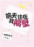 喬先生的追妻日常