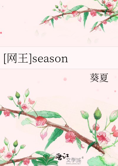 [網王]season